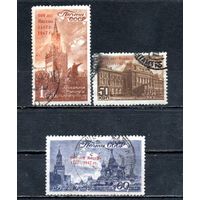 800 лет Москвы СССР 1947 год 3 марки с надпечаткой