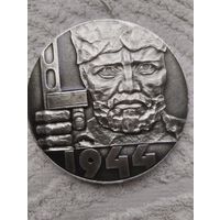 Медаль Настольная Курган Славы.1944г.