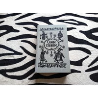 Книга сказок Самое главное