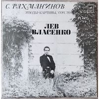 С. Рахманинов / Лев Власенко – Этюды-картины, Соч. 39