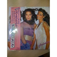 ARABESQUE " ARABESQUE II" LP JAPAN VICTOR VIP6692  - NM/NM