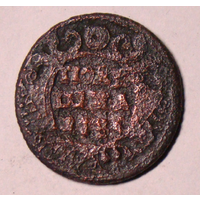 Полушка  1754 , некаталожная чеканка цифры 7 в дате