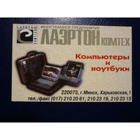 Календарик 2000 г.  ЛАЭРТОН комтех.