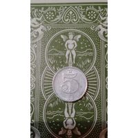 Чехословакия 5 геллеров 1977