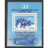 Марки СССР. 1988г.  Медали Олимпиады Калгари-88  (надпечатка)