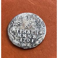 ГРИВЕННИК 1791 СПБ