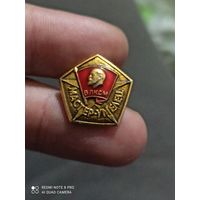 Значок Ленин влксм мастер-умелец