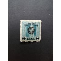 Польша 1918 Марка из серии с надпечаткой "Polska Poczta" на марке полевой почты Австро-Венгрии (чистая* с наклейкой) Mi.25 I каталог 12.00 евро