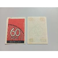 Спичечные этикетки ф.Ревпуть. 60 штук. 1959 год