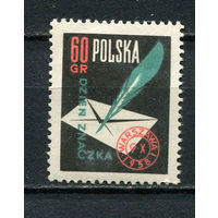 Польша - 1958 - Письмо - [Mi. 1068] - полная серия - 1 марка. MNH.  (Лот 88HD)-T4P34