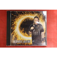 Кипелов - Лучшие Песни (2004, CD)