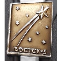 Восток-5. Ах-36