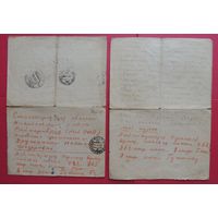 Письмо с фронта, 1942 г.
