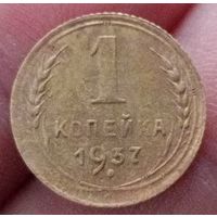 1 копейка 1937 года