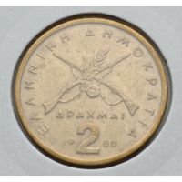 Греция. 2 драхмы 1980 года.