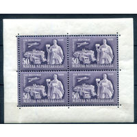 Венгрия - 1949г. - день марки - 1 малый лист - полная серия, MH небольшая вмятина слева возле перфорации, есть 2 маленьких разрыва по перфорации, слегка повреждены уголки [Mi 1065]. #4-W2-108-A-2