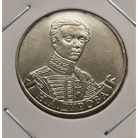 34. 2 рубля 2012 г. Дурова. С рубля