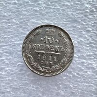 10 копеек 1911 года