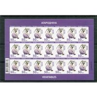 Беларусь 2025. Стандарт. Овощи. Чеснок. Номинал 50 коп. Заказ 323ц-2025. Лист