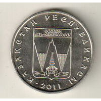 Казахстан 50 тенге 2011 Усть-Каменогорск