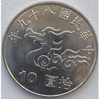 Тайвань 10 долларов 2000 г. Год дракона