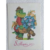 Зарубин,открытка "8 Марта!",1980,чистая-No4