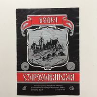 Водка "Старославянская"