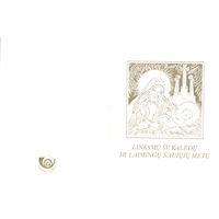 Буклет "Merry Christmas" (Литва)