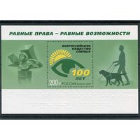Россия 2025. Всероссийское общество слепых. Блок