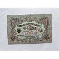 3 рубля 1905 Тимашев