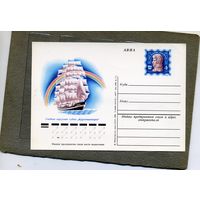 Открытка, почтовая карточка, 1976, Заг.35, МЕЖДУНАР. ГОНКИ, чистая