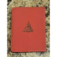 Уникальный лот. 6-я Сура Корана "Аль-Анам"