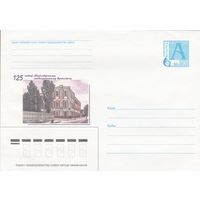 Беларусь 2000 125 лет Могилевскому медицинскому училищу (к4)