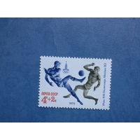 Ссср 1979. Футбол.