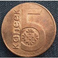 5 капеек 2009. Ммд. Новы герб. Брак. 5 копеек 2009 года. Ммд. Новый герб. Брак.