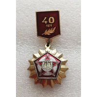40 лет Победы. ВОВ 1941-1945 г.г. #0348-WP7