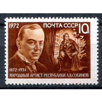 Л. Собинов. 1972. Полная серия 1 марка. Чистая