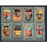 Умм-эль-Кайвайн - 1972 - Маски - (незнач. пятно на клее у ном. 5) - [Mi. 653-660] - полная серия - 8 марок. MNH.  (Лот 50Js)-T25P7