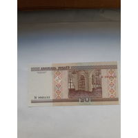 Беларусь 20 рублей 2000 сер.Бб