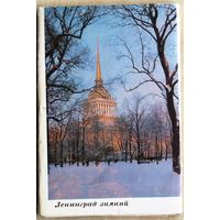 Ленинград зимний. (Набор открыток, 1974 год.)