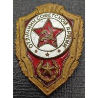 Знак в тяжелом металле, горячая эмаль. Отличнику советской армии. Особая система с булавочным креплением. 1967 года