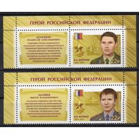 Россия 2017. Герои Российской Федерации. 2 марки+купон 2265-66 (1529)