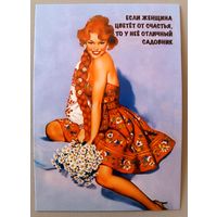 Девушка. Календарик, 2026