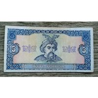 Werty71 Украина 5 гривен 1992 банкнота