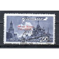 800 лет Москвы СССР 1947 год 1 марка с надпечаткой