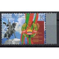 ПМР Приднестровье 2020. 25 лет конституции Приднестровской Молдавской Республики. 1 марка (707)