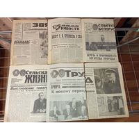 Газеты СССР . С рубля .