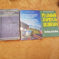 3 книги для изучения Английского