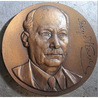 Медаль настольная. Якуб Колас. 100 лет со дня рождения. 1882-1982