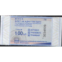 Билет - Талон б/у - Минск 1 р. (зак. 466ц - 2025)
